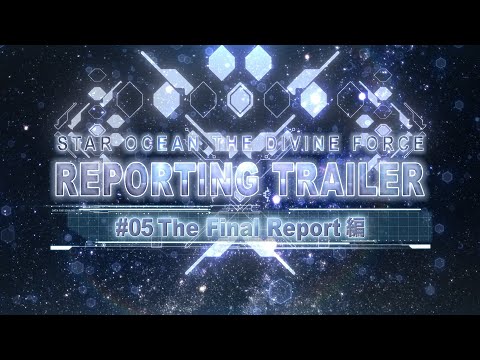 『スターオーシャン 6 THE DIVINE FORCE』REPORTINGトレーラー＃05「The Final Report」編